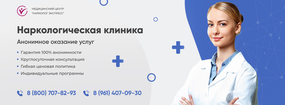 наркологическая-клиника.jpg в Чусовом | Нарколог Экспресс